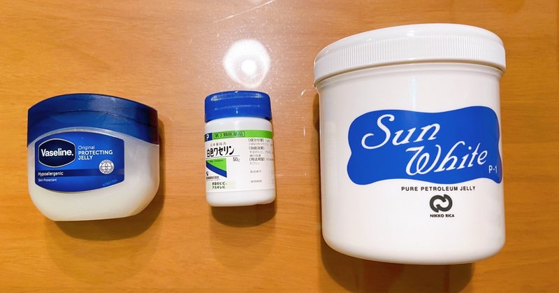 ダーマペン直後のスキンケアにおすすめのワセリンは セルフダーマペン効果検証ブログ Note