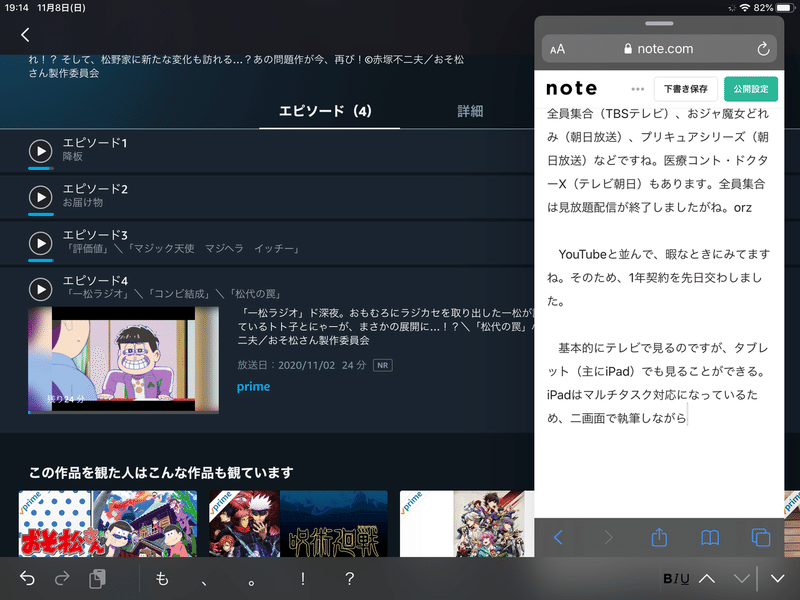 テレビ Amazonプライム導入1ヶ月が経ちました W Hiroblo ヒロブロ Note