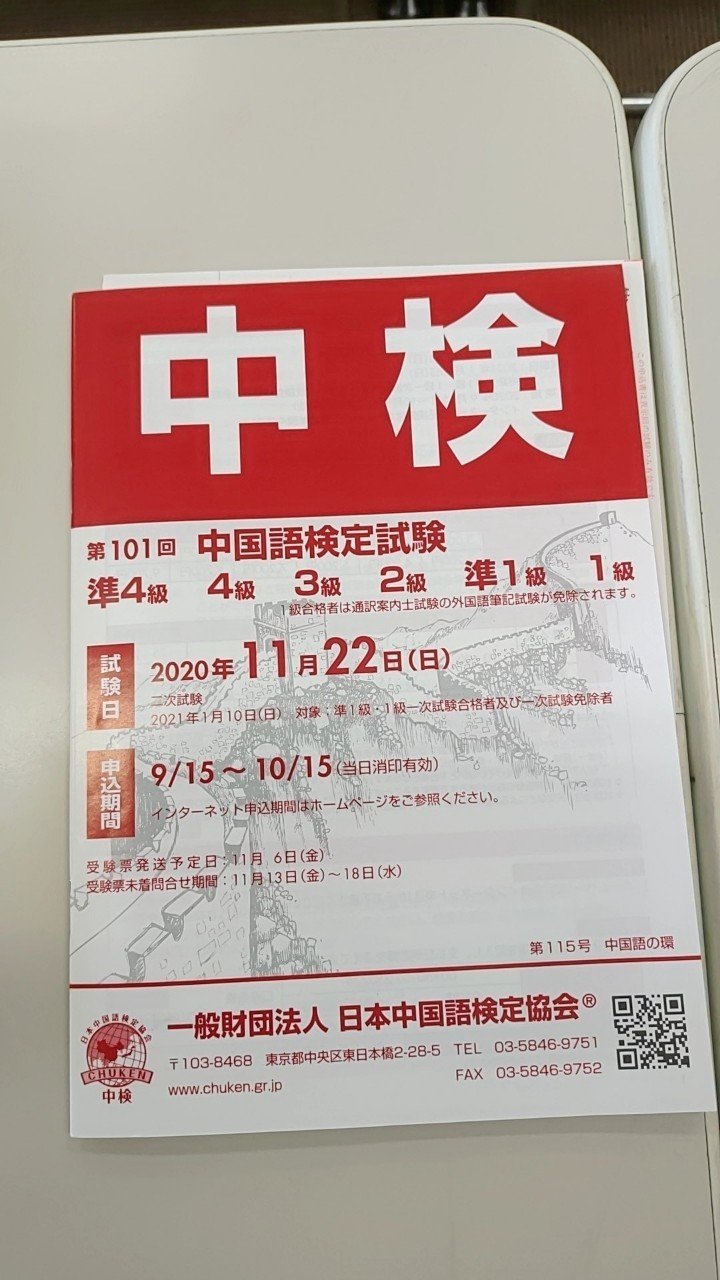 中国語 Y Note