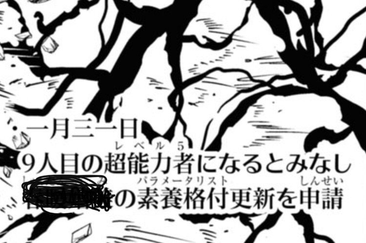 とあるシリーズに 9人目のレベル5として申請されていたキャラが登場 え 7人じゃなかったの Quoraの使い方研究 Yuki Ohkuma Note とあるシリーズに 9人目のレベル5として申請されていたキャラが登場 え 7人じゃなかったの Quoraの使い方研究 Yuki Ohkuma Note