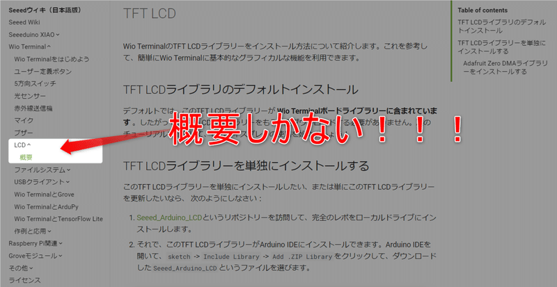 Wio Terminalでゲームを作ってみる勝手企画 神楽坂らせん Note Wio Terminalでゲームを作ってみる勝手企画 神楽坂らせん Note