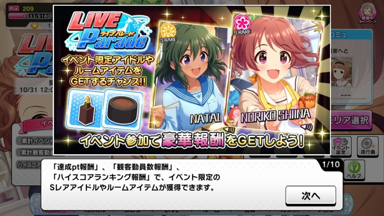 デレステ雑記018 ダイヤモンド アテンション編 完結 週刊エグゼクフォン Note