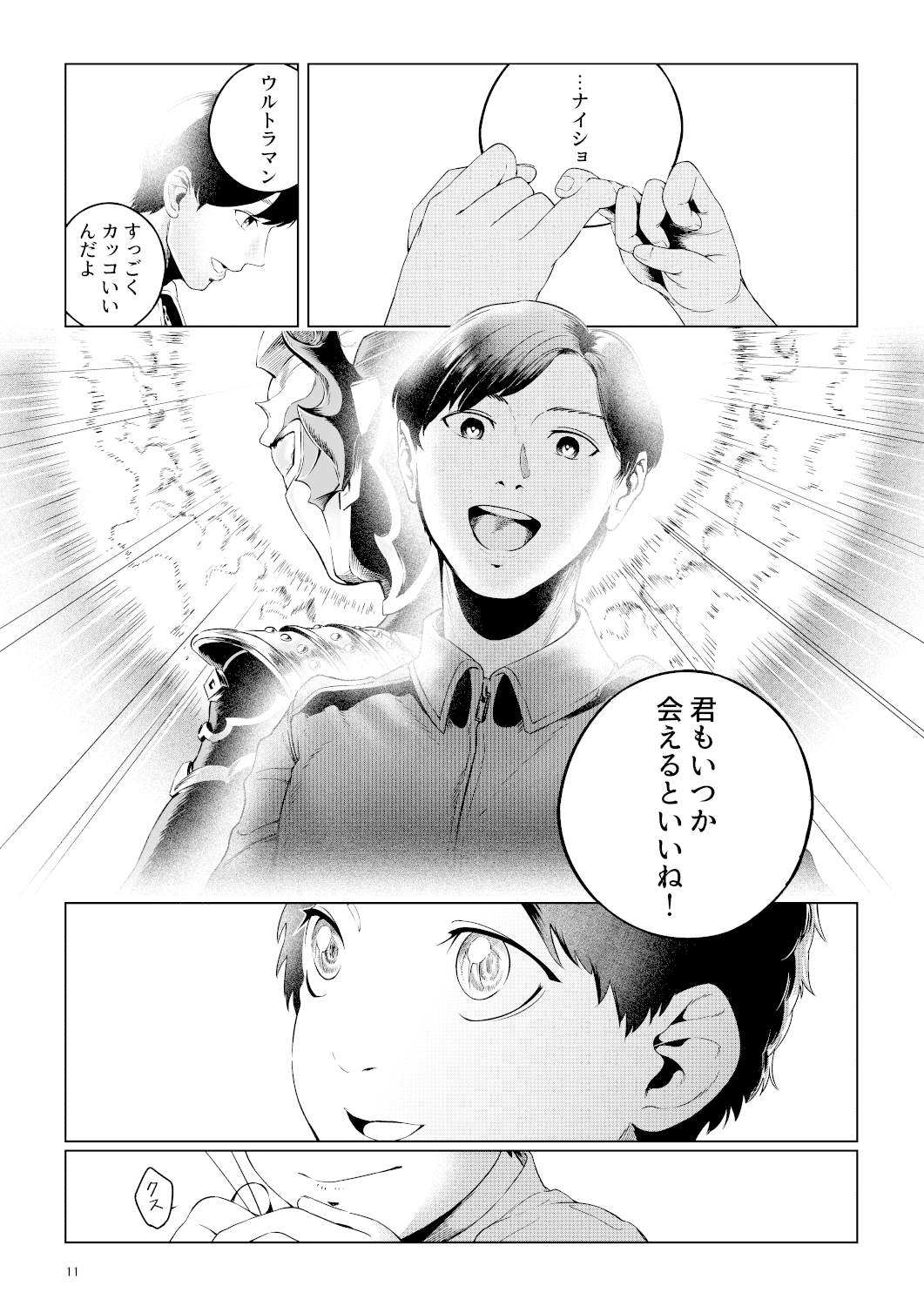 きみのすきないろ_011