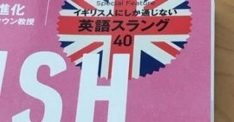 English Journal 2020年12月号