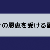 メダカの販売でなぜ年収が1000万を超えるのか解説 メダカ太郎 Note メダカの販売でなぜ年収が1000万を超えるのか解説 メダカ太郎 Note