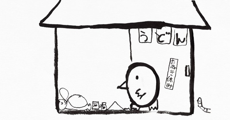 信楽たぬき の新着タグ記事一覧 Note つくる つながる とどける 信楽たぬき の新着タグ記事一覧 Note つくる つながる とどける