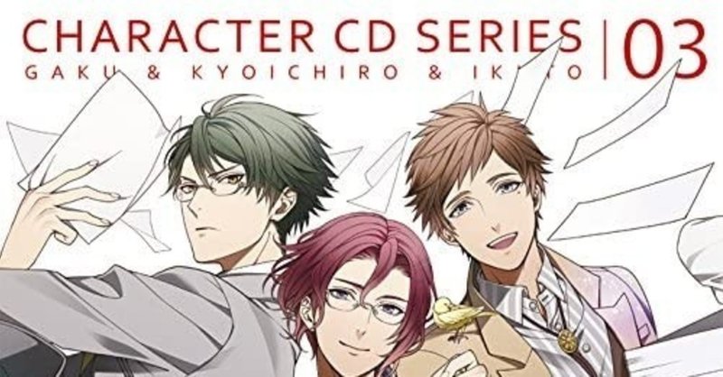 ボーイフレンド 仮 キャラクターcdシリーズ Vol 3 ヒカリノコソラ Note