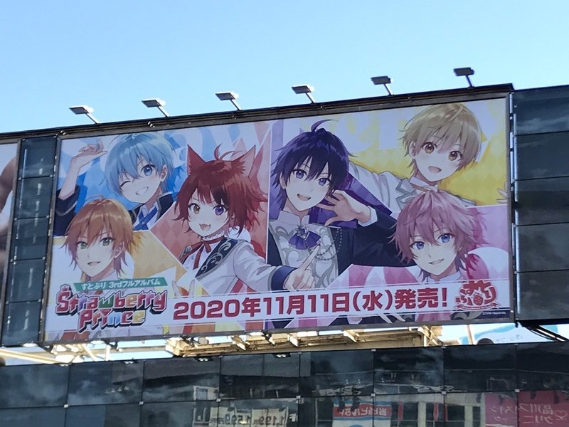 すとぷり 3rdフルアルバム Strawberry Prince 発売まであと3日 株式会社stpr 株式会社stpr Note すとぷり 3rdフルアルバム Strawberry Prince 発売まであと3日 株式会社stpr 株式会社stpr Note