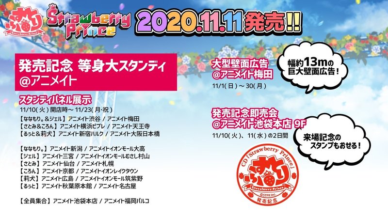 いろいろ 秋葉原 アニメイト すとぷり すとぷり グッズ アニメイト 秋葉原 Pngfreegejpbwha