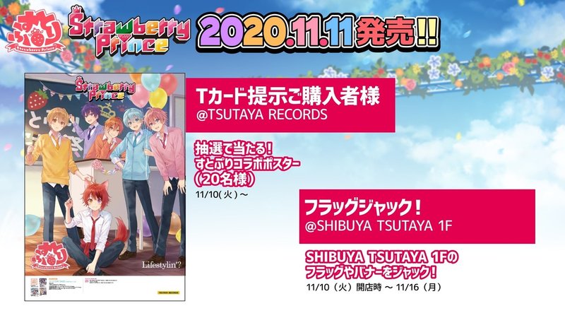 すとぷり 3rdフルアルバム Strawberry Prince 発売まであと3日 株式会社stpr 株式会社stpr Note すとぷり 3rdフルアルバム Strawberry Prince 発売まであと3日 株式会社stpr 株式会社stpr Note