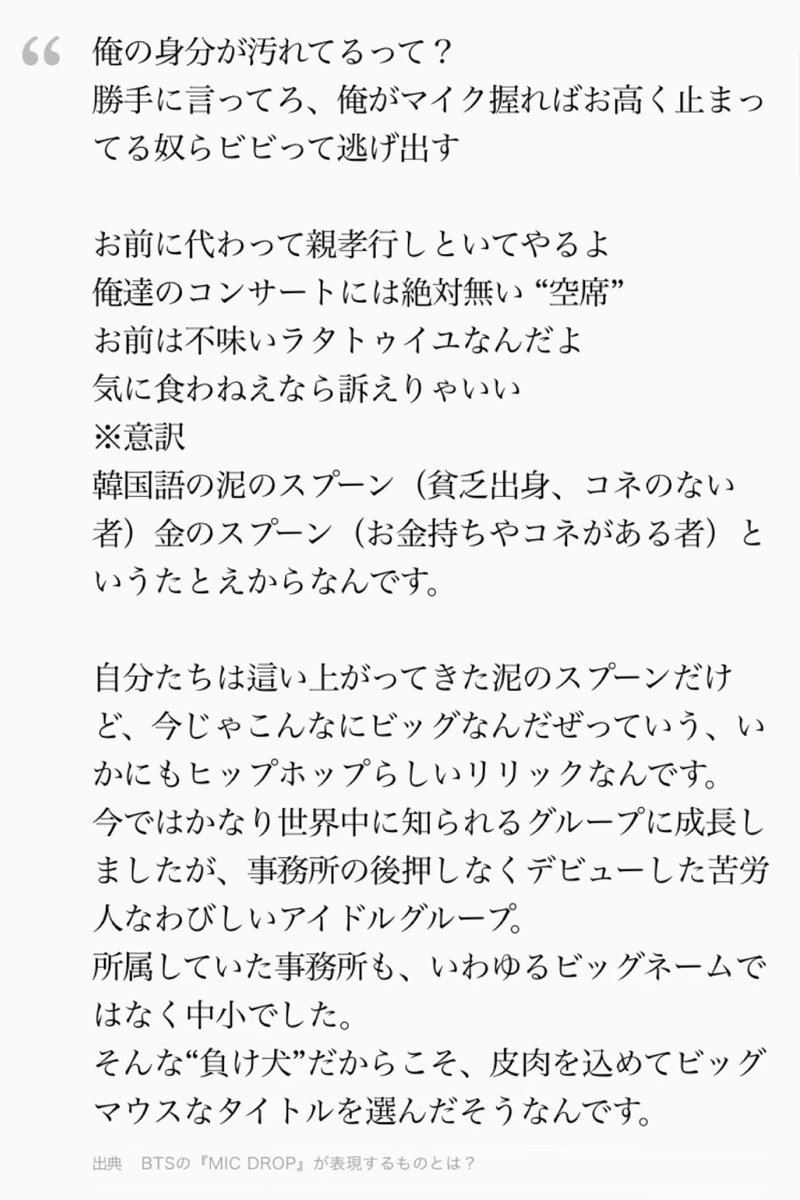 アンパンマン 意味 bts 防弾少年団「IDOL」歌詞は意味深ワード満載の自己肯定ソングだった