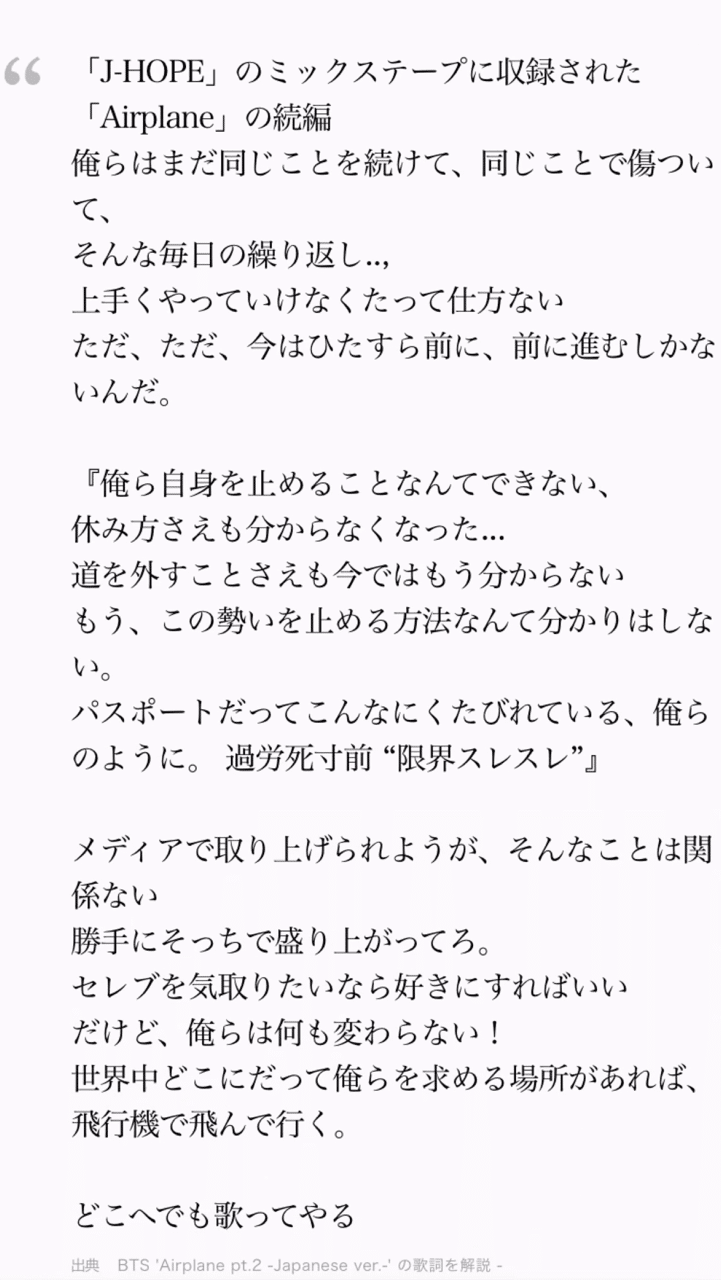 Bts 防弾少年団人気の日本語訳楽曲とパフォーマンス メンバーの魅力紹介 随時更新 1 3 Xflynkitty Note Bts 防弾少年団人気の日本語訳楽曲とパフォーマンス メンバーの魅力紹介 随時更新 1 3 Xflynkitty Note