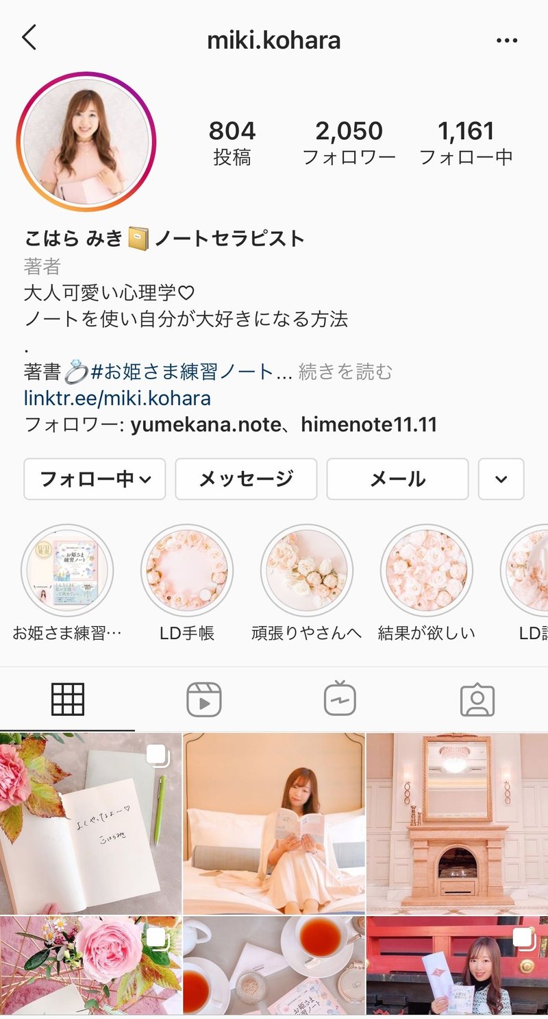 お姫さま練習ノート 出版記念キャンペーン こはらみき事務局 Note