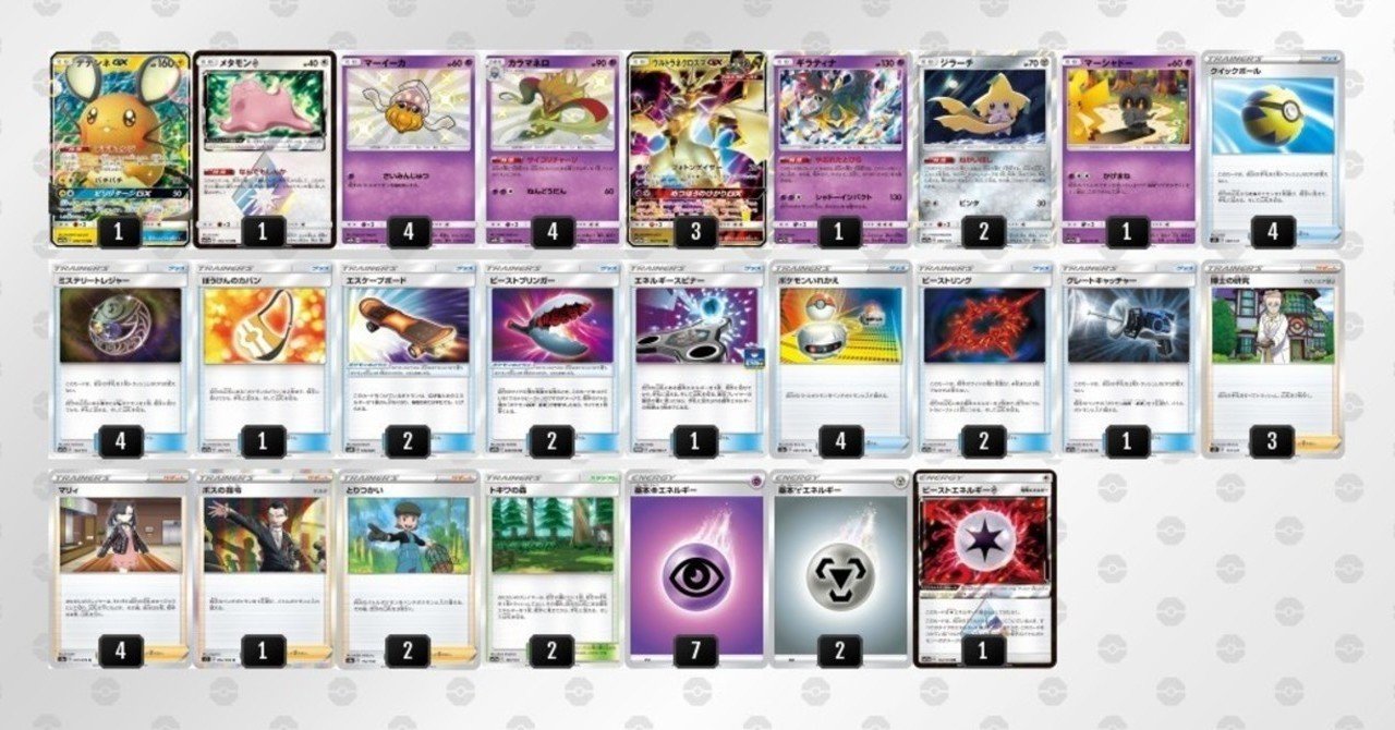 シティリーグ大阪 優勝 ウルトラネクロズマ単 シーズン1 りょうま Note
