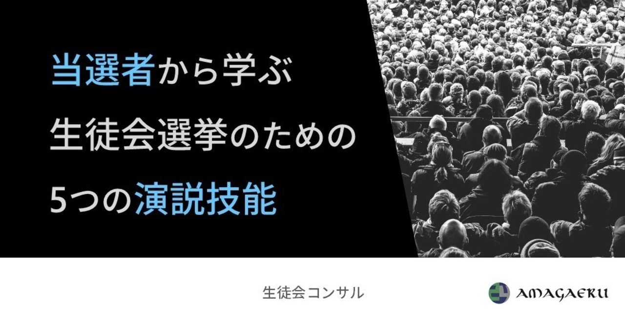 会 中学生 演説 生徒