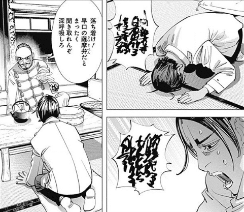マンガ ゴールデンカムイ 今週の1冊 ょゅぅ 在宅勤務中 Note マンガ ゴールデンカムイ 今週の1冊 ょゅぅ 在宅勤務中 Note