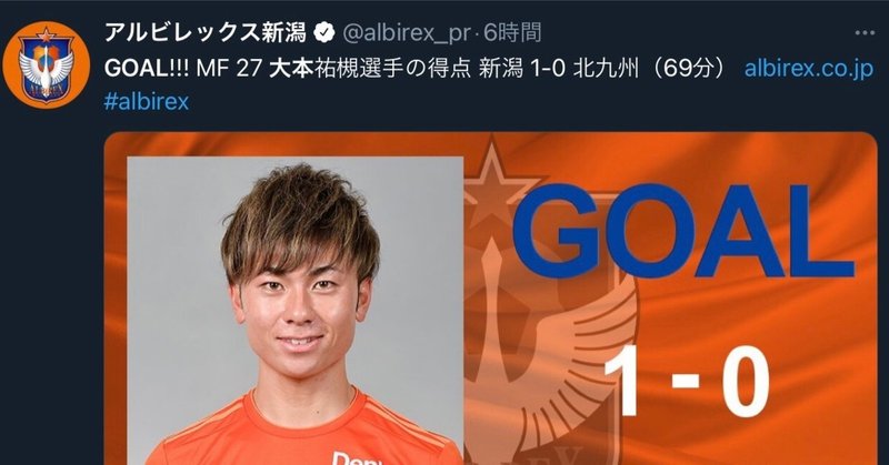 新潟 北九州 大本はオフサイド 4秒間に3つの難点と副審の努力を確認しよう 攻劇 Note