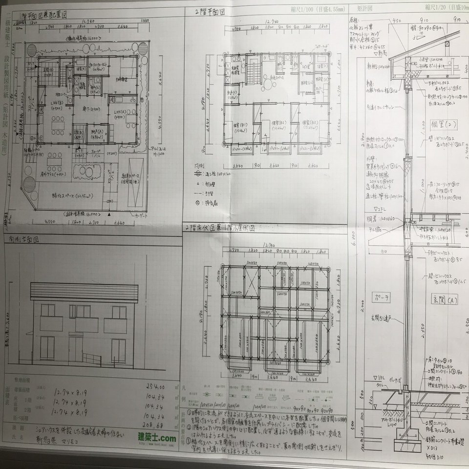 二級建築士 令和4年度版 2級建築士試験学科過去問セレクト7 Now&Next | 総合
