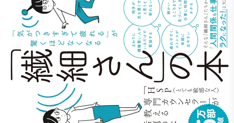 気にしすぎだよ ではアドバイスにならないから まずは気づく自分を肯定する 藤本 けんたろう Note