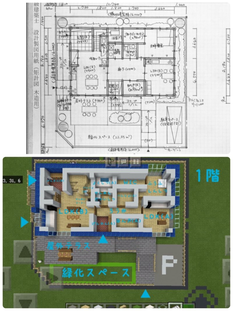 独学二級建築士 32製図編 番外編マインクラフトで再現してみた マリモコ Note