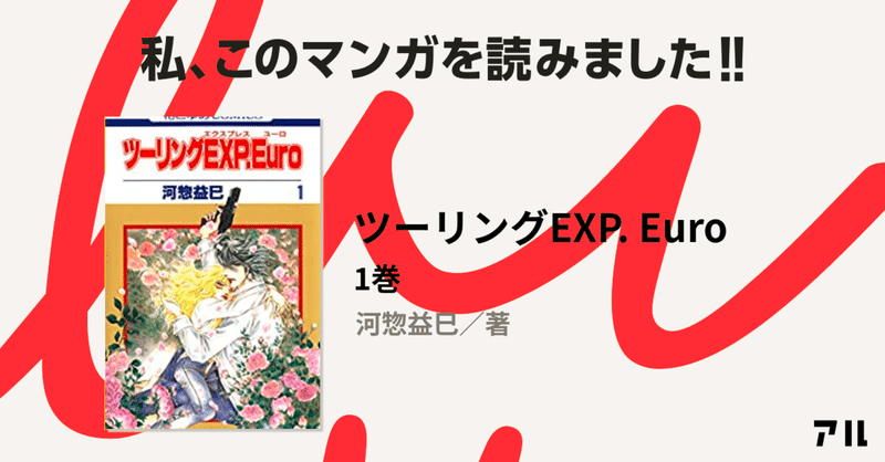 不変もなければ 不可逆もない世界 ツーリング エクスプレス シリーズ 名瀬口にぼし Note