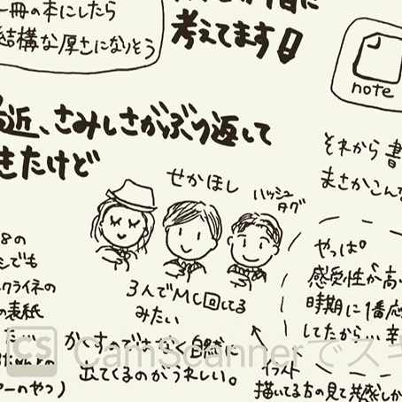 ルパン三世とわたし Cruciancarp Note ルパン三世とわたし Cruciancarp Note