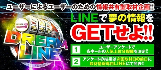 ジャンバリ取材 公約まとめ ツモるもずく Note