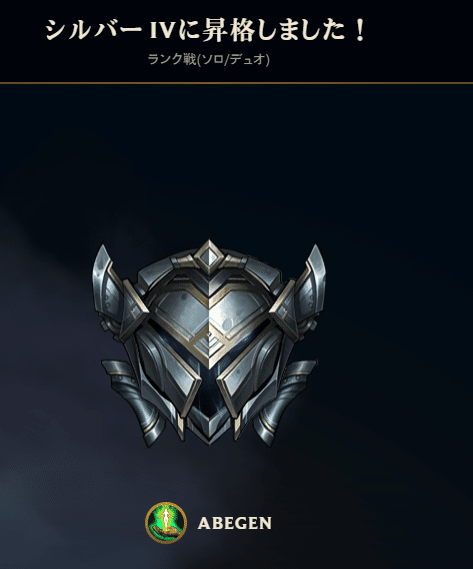 League Of Legends で だいたいadc専で 4か月かけてシルバー4に到達できた話 Gpg Abegen Note League Of Legends で だいたいadc専で 4か月かけてシルバー4に到達できた話 Gpg Abegen Note