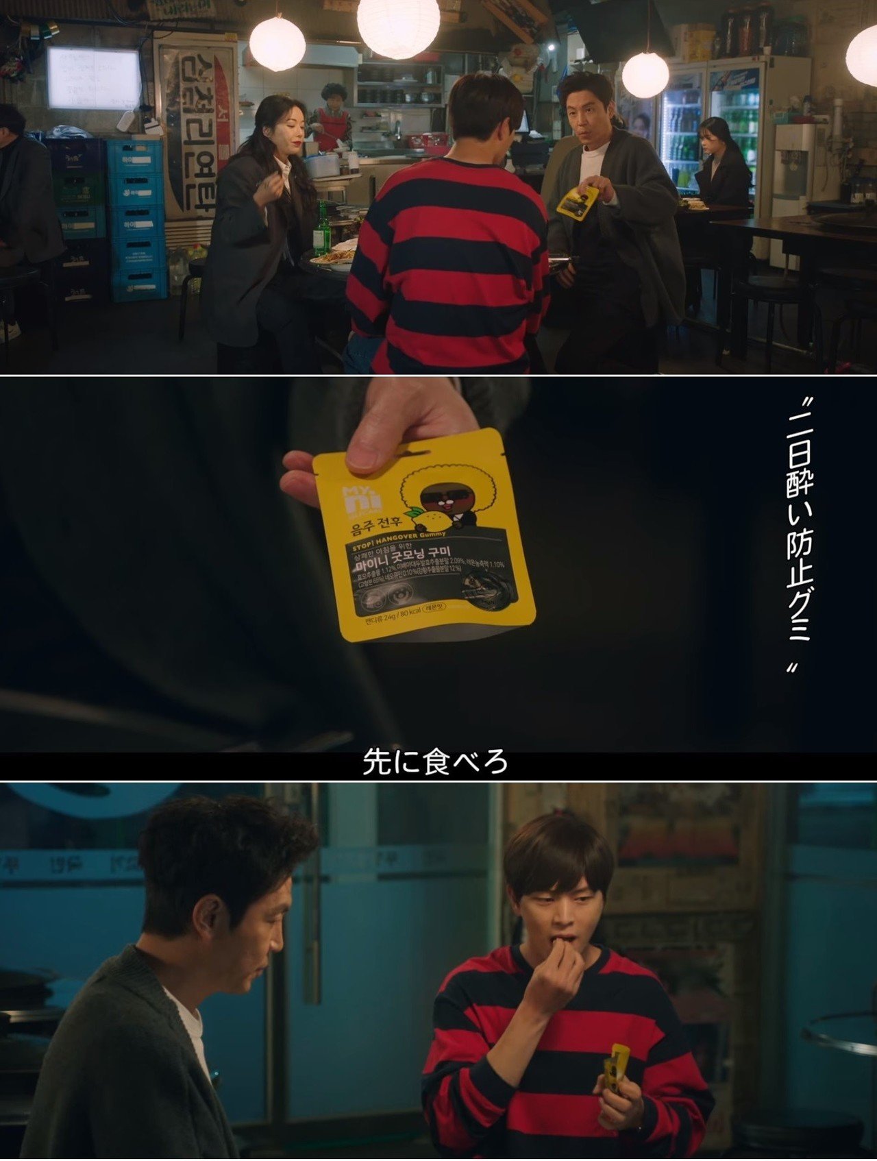 ドラマに出てくる気になるアイテム 二日酔い防止グミ を買ってみました ドラマ サンガプ屋台 について 9 南うさぎ 美味しい韓国ドラマ K Contentsをもっと愉しむ Note ドラマに出てくる気になるアイテム 二日酔い防止グミ を買ってみました ドラマ サンガプ屋台 について 9 南うさぎ 美味しい韓国ドラマ K Contentsをもっと愉しむ Note