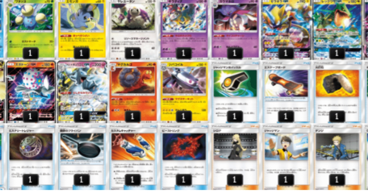 ポケモンカード Bレギュ落ちを詳しく解説 超 闘 悪 はろなんて フォロバ100 Note ポケモンカード Bレギュ落ちを詳しく解説 超 闘 悪 はろなんて フォロバ100 Note