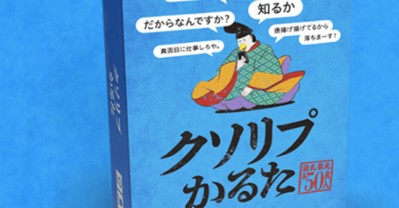 闇のゲーム クソリプかるた 深淵をのぞく時 深淵もまたこちらをのぞいている ペリノア Note