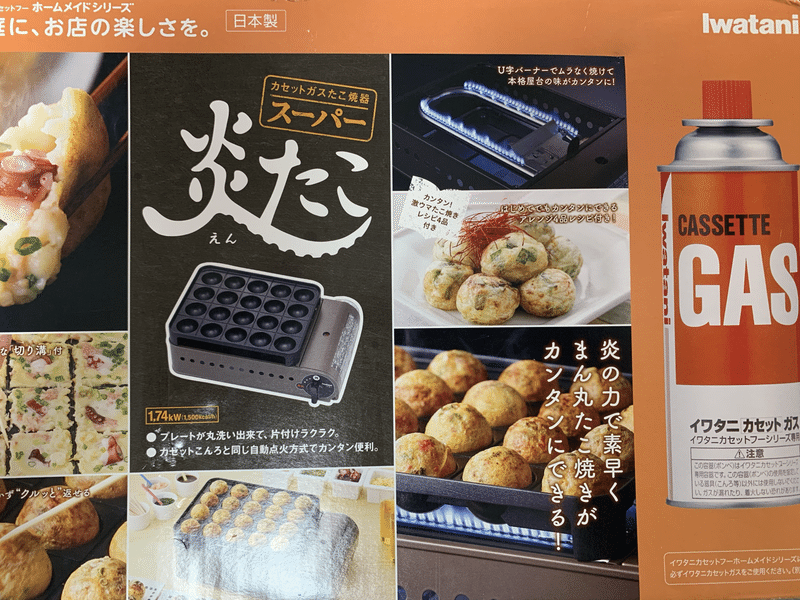 美味しいたこ焼きの作り方 トゥーンベリ ゴン Note 美味しいたこ焼きの作り方 トゥーンベリ ゴン Note