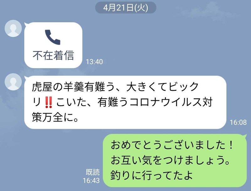 歳 父からのline Infocus Note 歳 父からのline Infocus Note