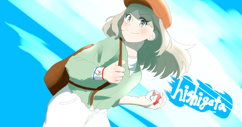 ひしがたの仲間大会レポート ひしがた Note