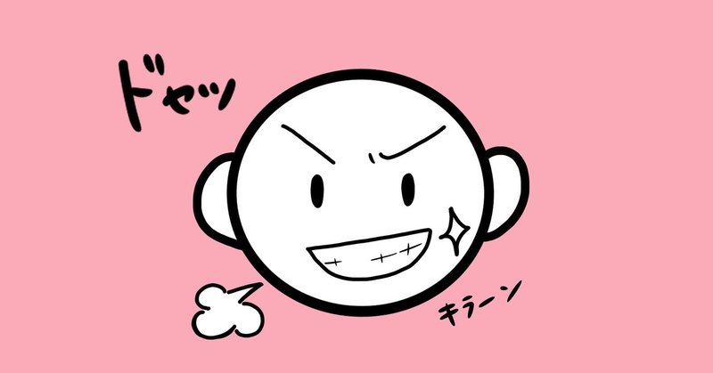 みんフォト用イラスト02 デフォルメ表情 ねむ Note