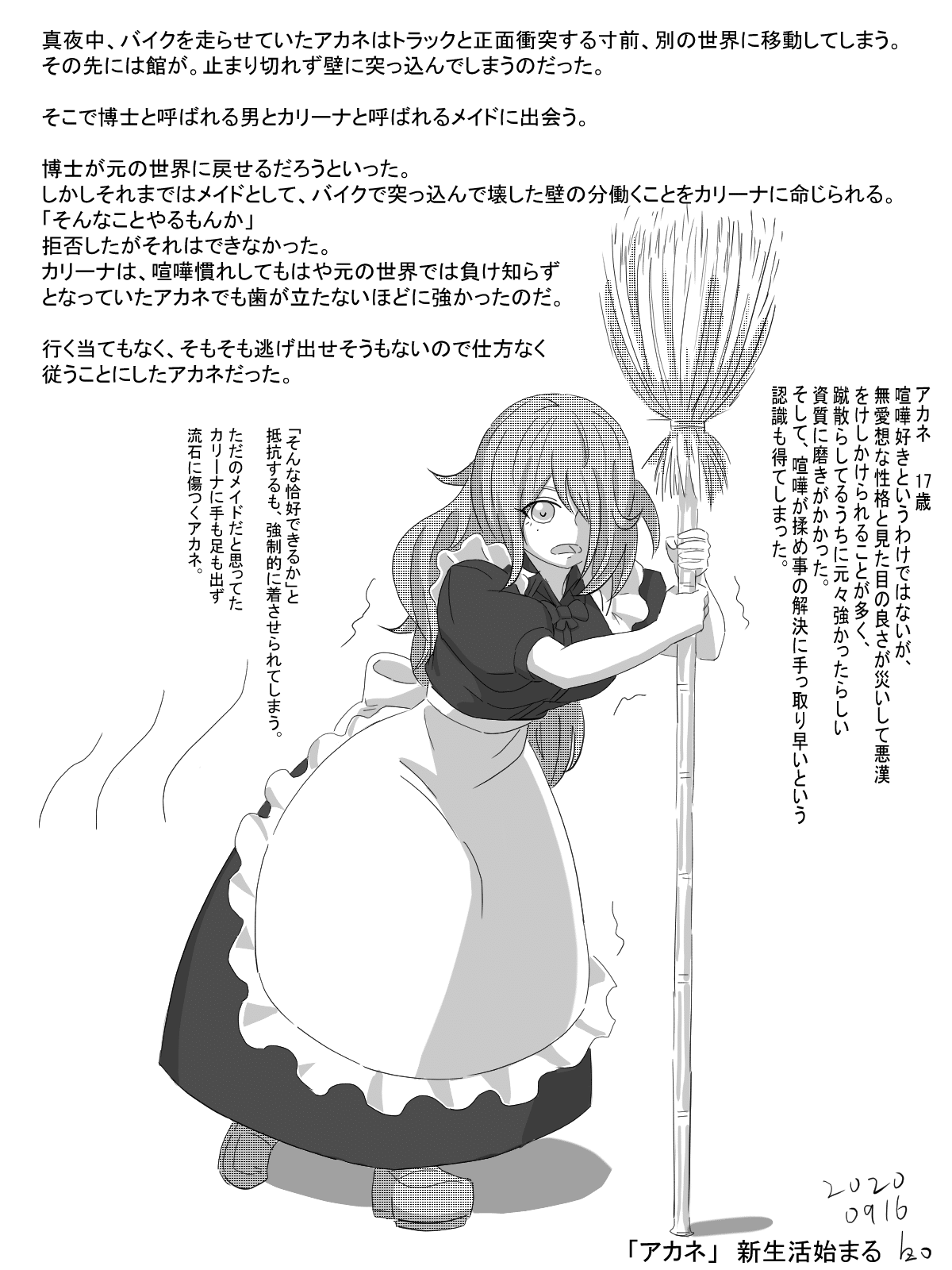 アカネ Kazao Note アカネ Kazao Note