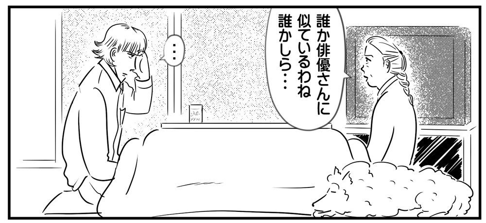 うちのヤバいだんな27話公開中です 大石さちよ うちのヤバいだんな 連載中 Note