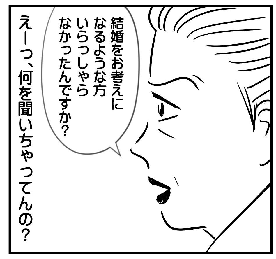 うちのヤバいだんな27話公開中です 大石さちよ うちのヤバいだんな 連載中 Note