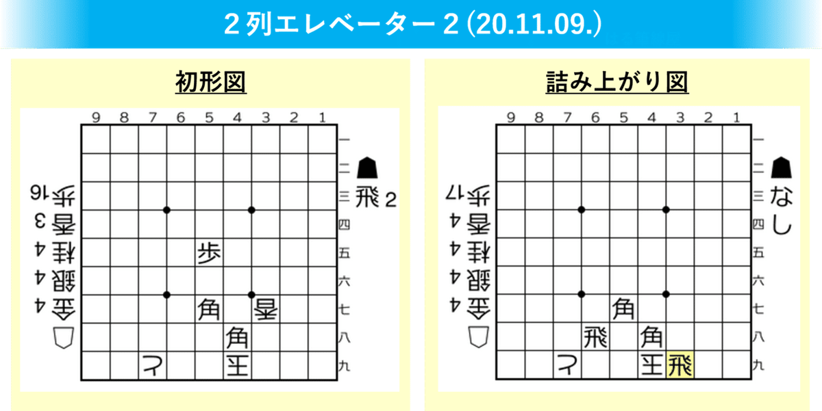 21 二列エレベーター5-05-02