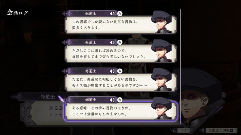 ファイアーエムブレム風花雪月プレイ 考察まとめ16 アビス書庫で見る帝国黎明期 金鹿後日談まとめ けろり Note ファイアーエムブレム風花雪月プレイ 考察まとめ16 アビス書庫で見る帝国黎明期 金鹿後日談まとめ けろり Note