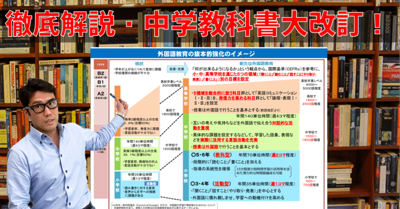 最速解説 ２０２１年からの中学英語教科書まとめ ブラボー先生 学習塾 ほめて伸ばすプロ note