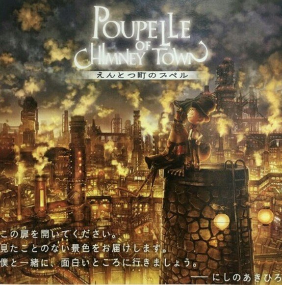 えんとつ町のプペル」の帯バトル。西野亮廣vs編集者‼︎｜西野亮廣さん
