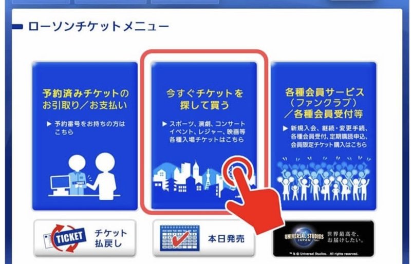 ムビチケ 前売券購入 ローソンで 10年振りに映画を観に行った人 Note