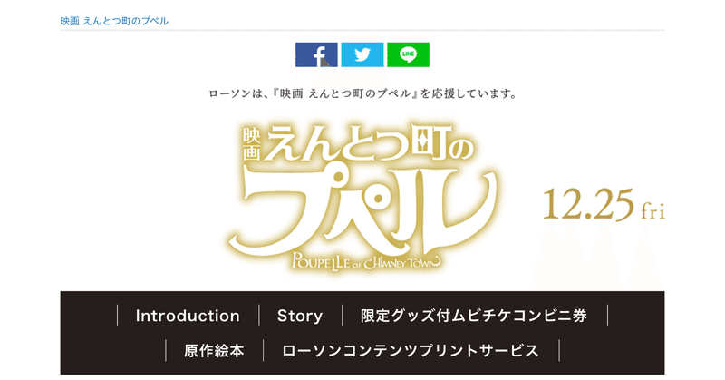 ムビチケ 前売券購入 ローソンで 10年振りに映画を観に行った人 Note