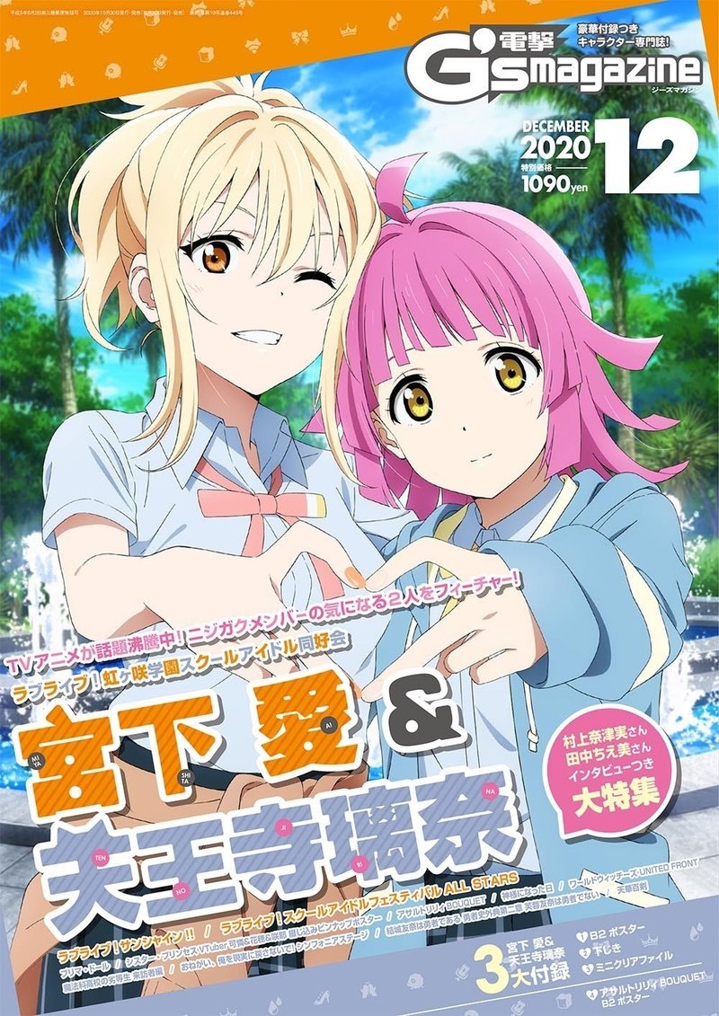 非ラブライブ ファンが 天王寺璃奈 の在り方に 感動したって話 なんばんマン ぞくぞくん Note 非ラブライブ ファンが 天王寺璃奈 の在り方に 感動したって話 なんばんマン ぞくぞくん Note