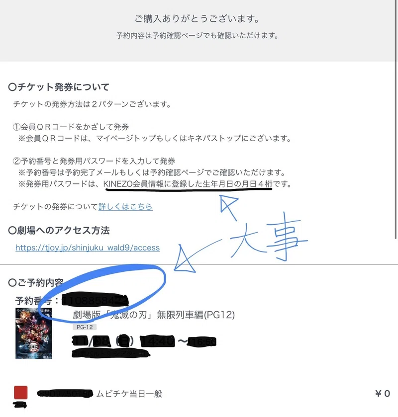 ムビチケ 座席指定 ネットで 10年振りに映画を観に行った人 Note