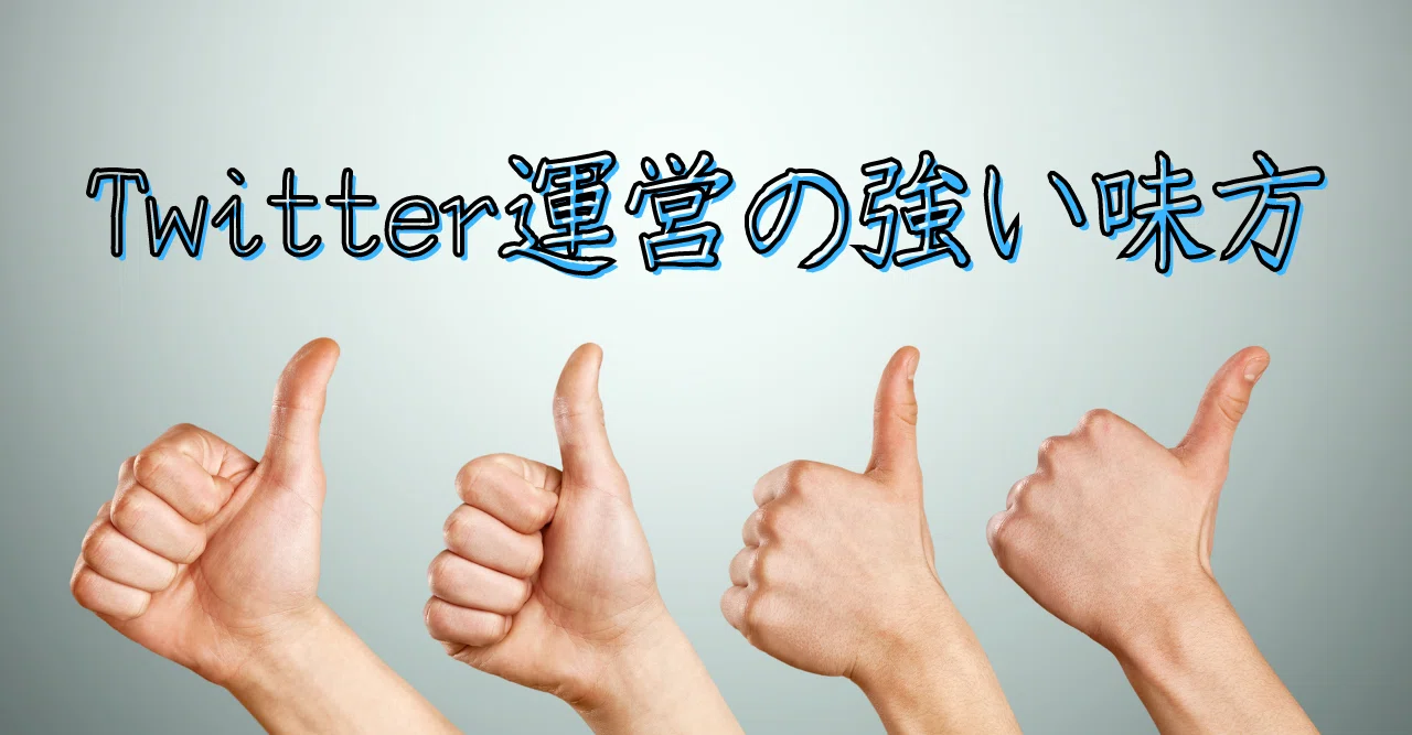 Twitter運営に取り組みたい方へ こころーん Twitch配信の人 Note