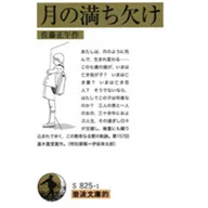 岸本水府という川柳の達人がいた｜一介の読書好き