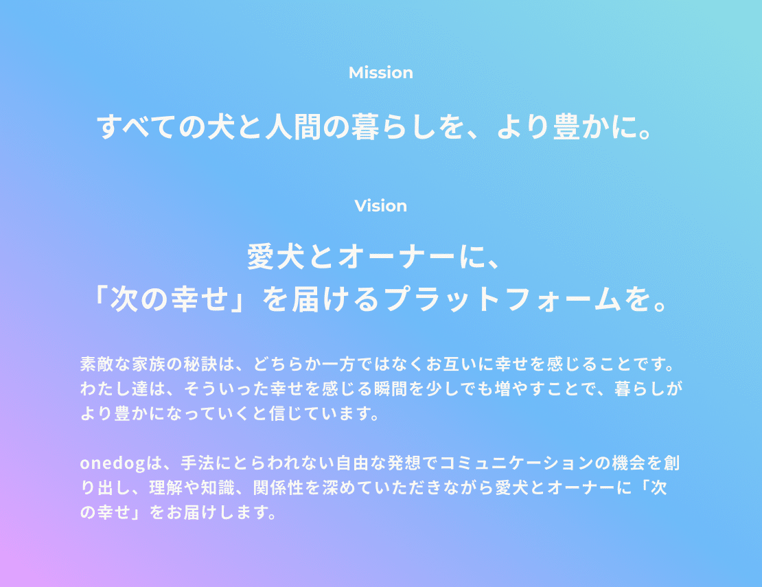 愛犬家のプラットフォームサービス Mean が Onedog になりました Onedog公式note Note 愛犬家のプラットフォームサービス Mean が Onedog になりました Onedog公式note Note