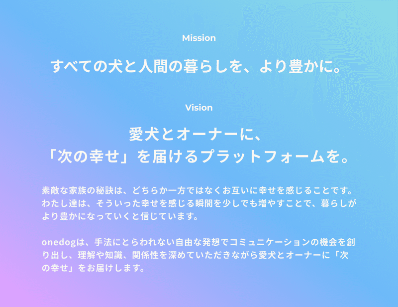愛犬家のプラットフォームサービス Mean が Onedog になりました Onedog公式note Note 愛犬家のプラットフォームサービス Mean が Onedog になりました Onedog公式note Note